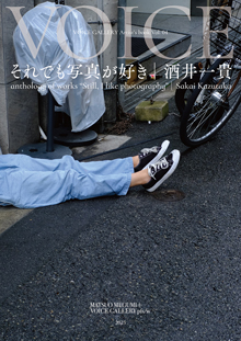 『それでも写真が好き』epub表紙