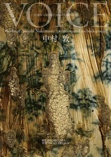『Works of Atsushi Nakamura | painting and its background VOICE』epub表紙