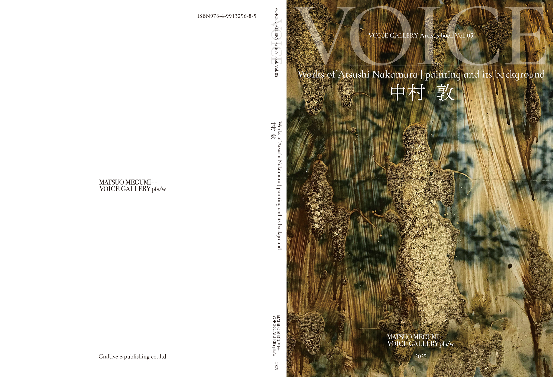 『Works of Atsushi Nakamura | painting and its background VOICE』paperback表紙